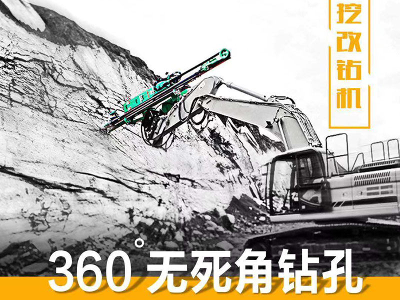 挖改液壓鑿巖機 挖改液壓鑿巖機